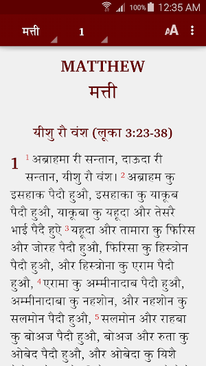 Pahari Mahasui Bible Screenshot 1