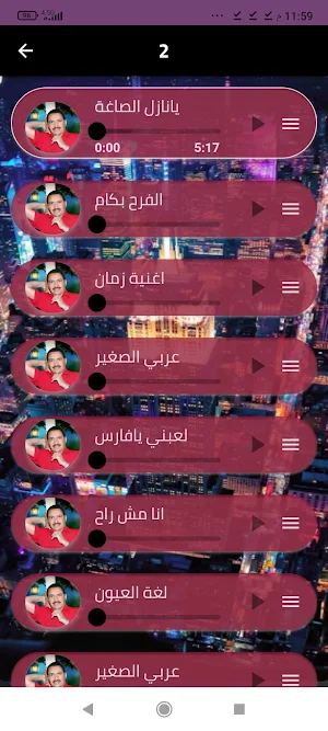أجمل أغاني عربي الصغير بدون نت Screenshot 2