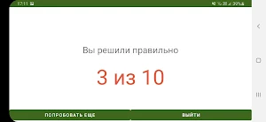 Glance Irregular Verbs Screenshot 3