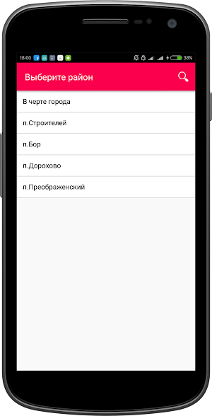 Доставка суши YOKO | Назарово Screenshot 0