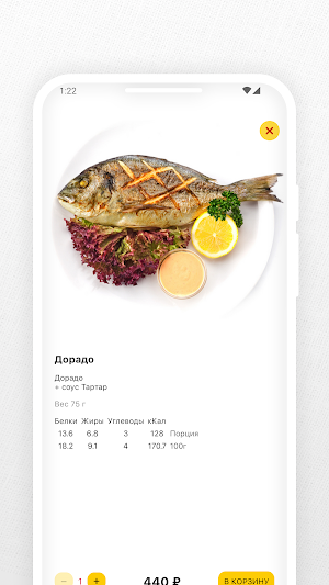 Delivery ПИР-2024 Screenshot 2