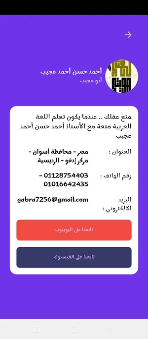 العجيب في اللغة العربية Screenshot 2