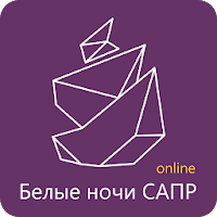 Форум «Белые ночи САПР»