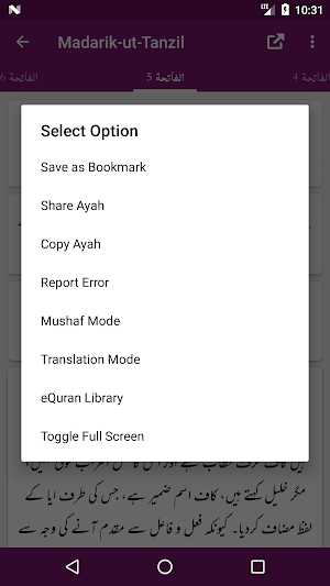 Madarik-ut-Tanzil - Tafseer - Abdullah An-Nasafi Screenshot 2
