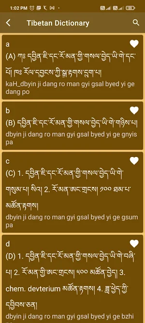 Tibetan Dictionary Screenshot 2