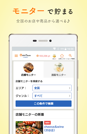ポイントタウン-毎日無料でポイント貯まる！ 話題のポイ活で簡単お小遣い稼ぎ 副業・在宅ワークに最適 Screenshot 3