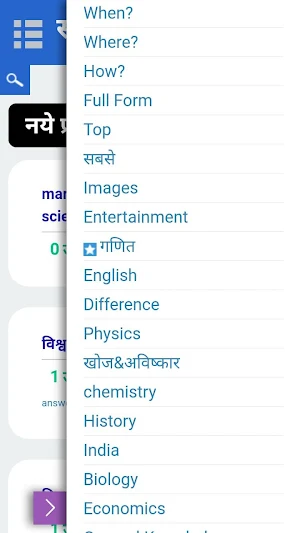 Sawalzawab Screenshot 3