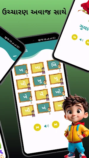Kids Gujarati Gyan: Learn Fun Screenshot 2
