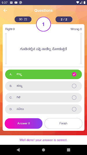 Kannada Ogatugalu Question and Answers With Quiz Screenshot 3
