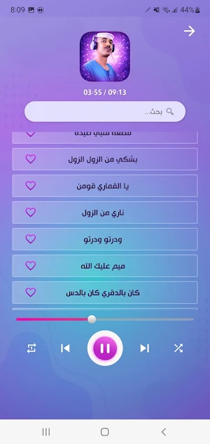 جميع اغاني ابراهيم الفقيشابي Screenshot 2