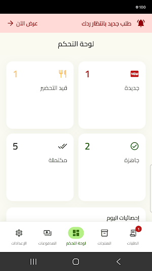عندك للتجار Screenshot 2