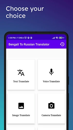 Bengali To Russian Translator Screenshot 1