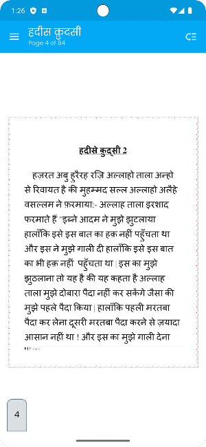 हदीस क़ुदसी : 40 Hadith Qudsi Screenshot 1