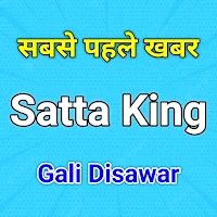 Satta King Gali Disawar