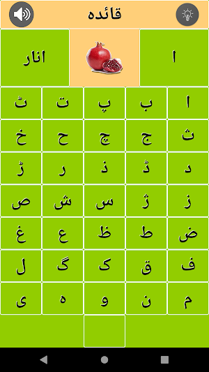 Kids Urdu Qaida: Urdu Alphabets Screenshot 1