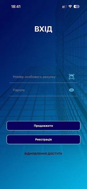 Domofon-City Screenshot 0