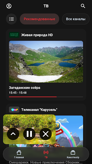 MetroTV Screenshot 3