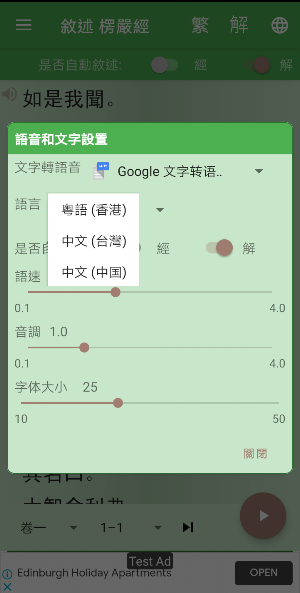 敘述 《大佛頂首楞嚴經》 Screenshot 3