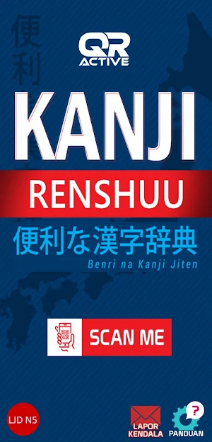 QRActive Kanji Renshu Screenshot 0