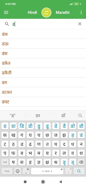 Hindi Marathi Dictionary Screenshot 0