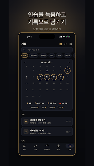 Intonaire - Tuner & Metronome Screenshot 3