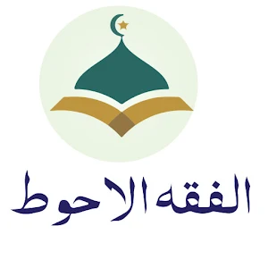 Al-fiqah Noorbakhsia Screenshot 3