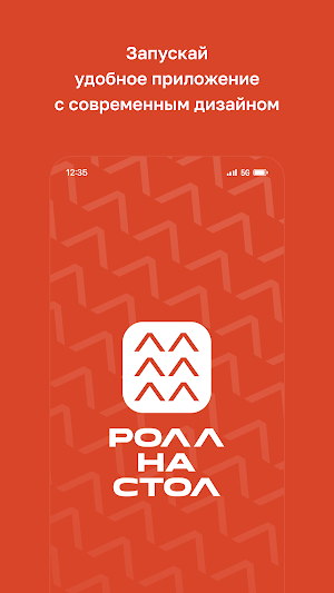 Ролл на стол Screenshot 0