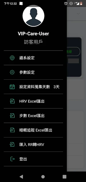 BioWEAR Screenshot 3