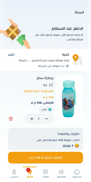 Almandob Screenshot 3