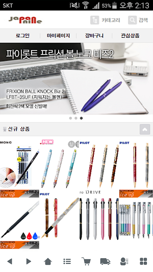 재팬나인 - japan9 Screenshot 0