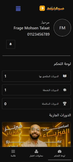 Mr Amr Elbarody Screenshot 1