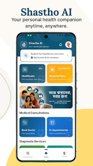 Shastho AI Screenshot 0