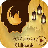 حالات واتس عيد الفطر
