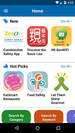 GovHK Apps Screenshot 0