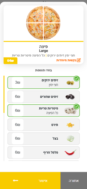 פיצה פצץ מודיעין Screenshot 3