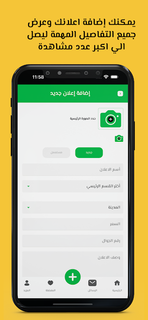 مطلوبك Screenshot 3