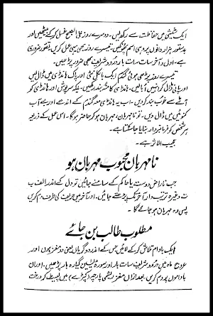 Amliyat E Ishiq W Mohabbat Screenshot 3