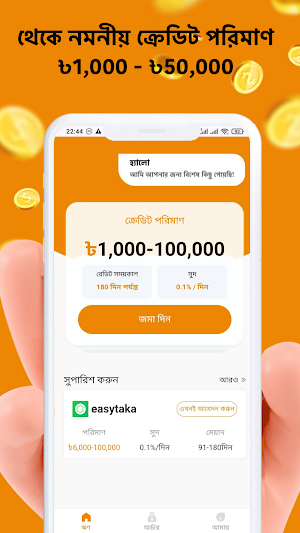 EasyTaka Screenshot 0