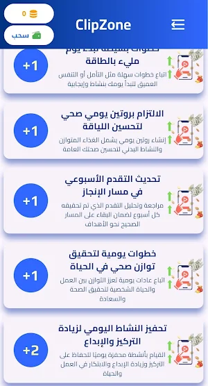 ClipZone Screenshot 1