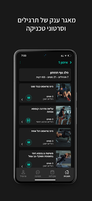 Progress Gym Screenshot 3