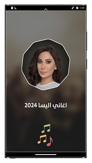 جميع اغاني اليسا 2024 بدون نت Screenshot 1