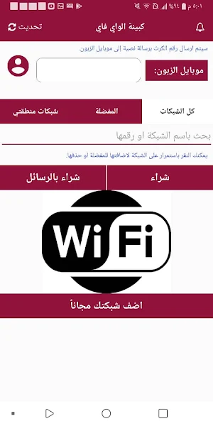 سهيل Screenshot 3