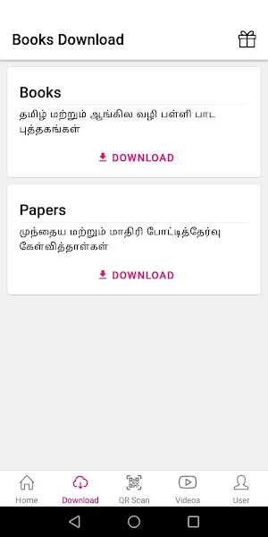 Tamilnadu Text Books - 2019 Screenshot 1