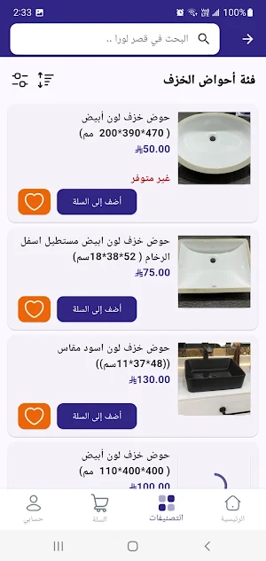 Qasser loura Screenshot 3