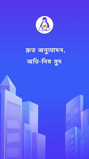 হোয়াইট টাইগার আর্থিক ঋণ Screenshot 0