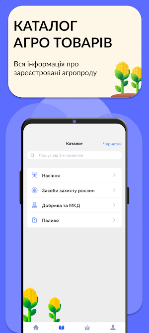AgroPlatforma Screenshot 3