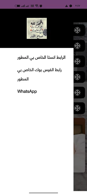 Postat el king Screenshot 1