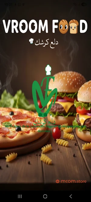 Vroom Food Screenshot 0