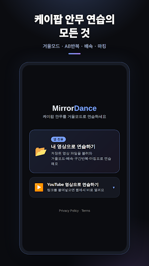 MirrorDanceCore: KpopDance Screenshot 0