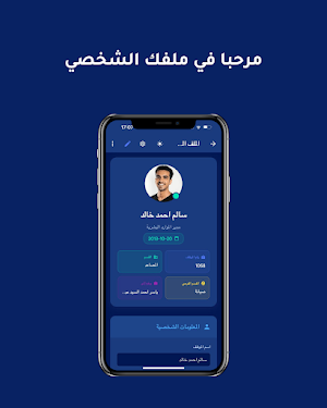 Injazat HR Screenshot 1